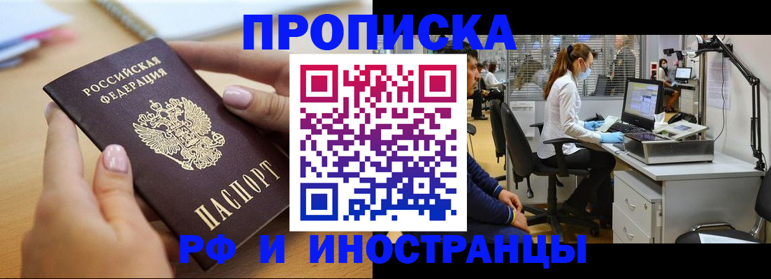 прописка регистрация в Тюменской области