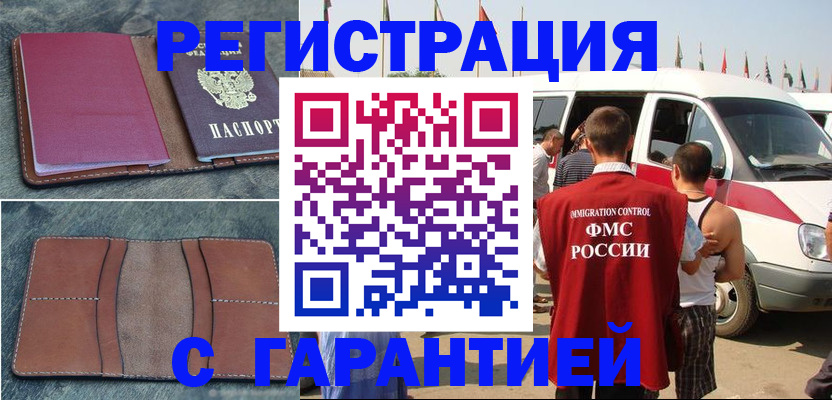регистрация в Тюменской области