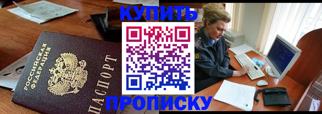 временная прописка в Тюменской области